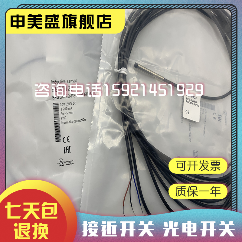 全新现货BES012J BES G04ED-PSC50F-EP05电感式传感器品质保证-图1