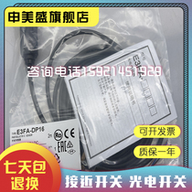 Photoswitch E3FA-DN26 E3FA-DN26 E3FA-DN16 E3FA-DN16 DP16 LP11 LP11 Shenmei Sheng