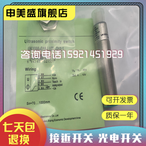 全新 UK1000-18GM-LU7L.Q12.1 品质保证 实物拍摄 - 图1