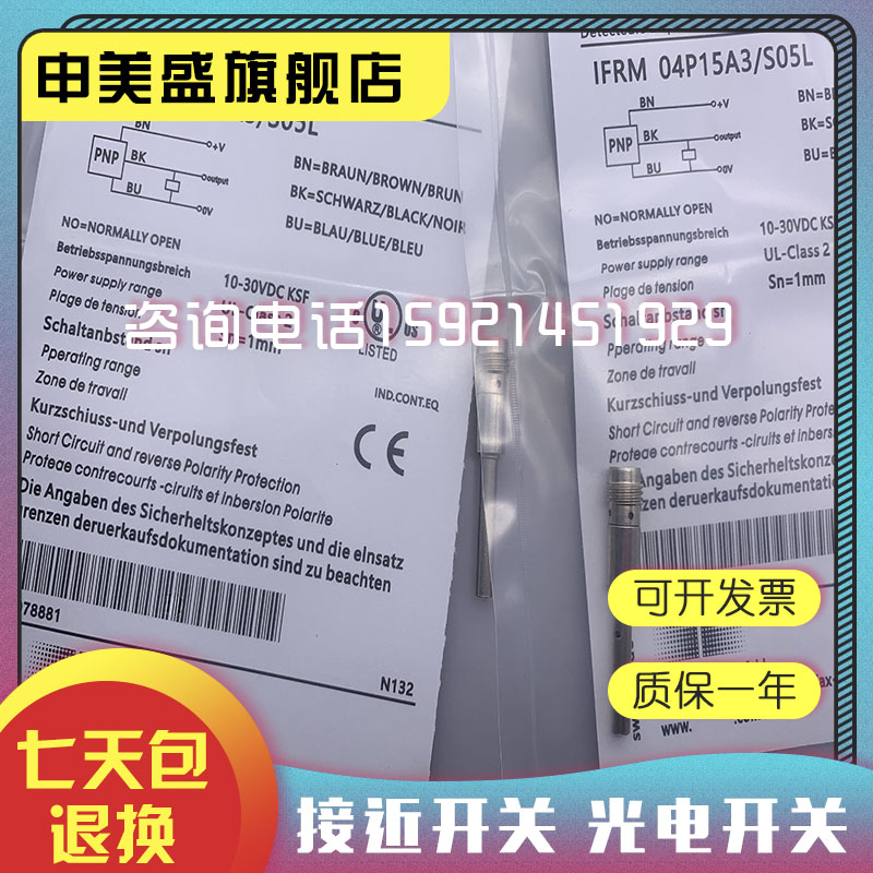 现货全新电感式传感器IFRM 04P15B1/KS35PL接近开关品质保证-图0