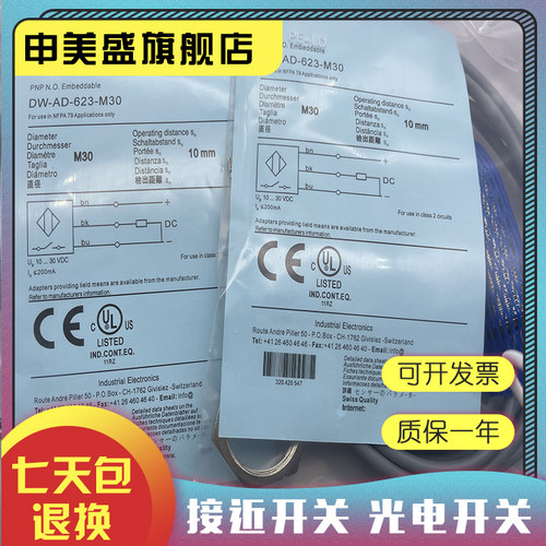 现货销售 DW-AD-623-04 DW-AD-624-04传感器 品质保证 - 图2