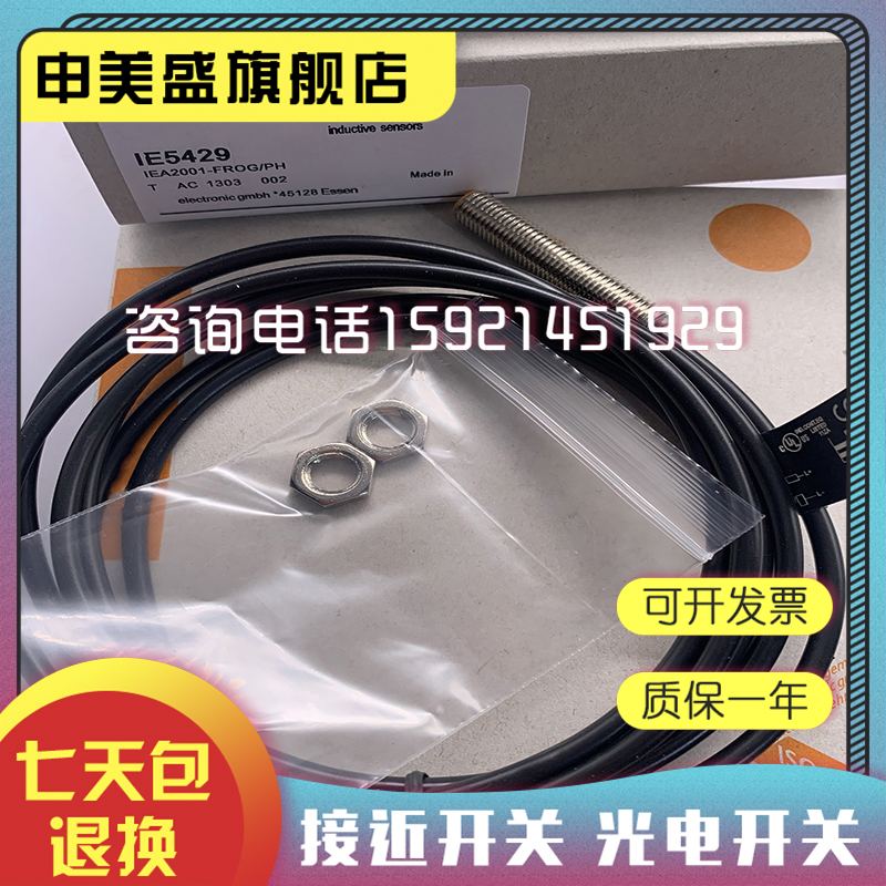 现货全新 传感器IE5261 IE5131接近开关 品质保证 - 图1