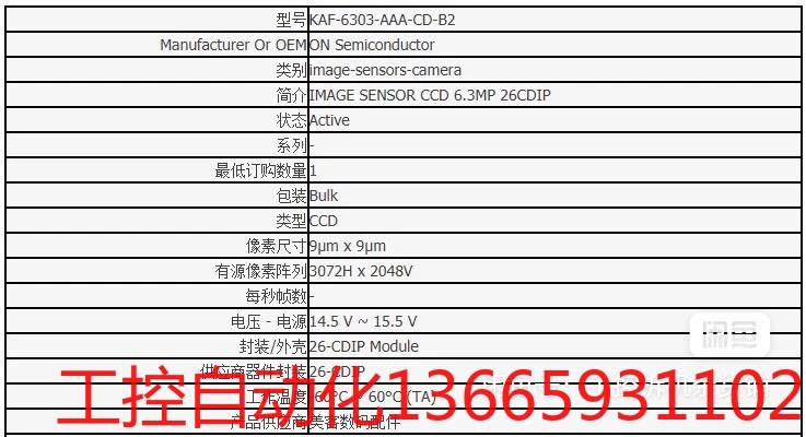 议价:KAF-6303-AAA-CD-B2 - 图2