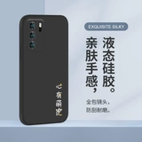 Huawei P50 Case Case Case Heart имеет Tiger P40Pro+Show Lead Mate40pro Tiger Mate30 Пара P30PRO Минималистский MTE40E Shell P50PRO Женский набор 5G 5G