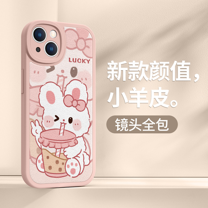 iPhone15pro兔子手机壳苹果14plus情侣款13promax小熊12趣味11奶茶8p新款xr小羊皮se3防摔mini套xsmax适用xs