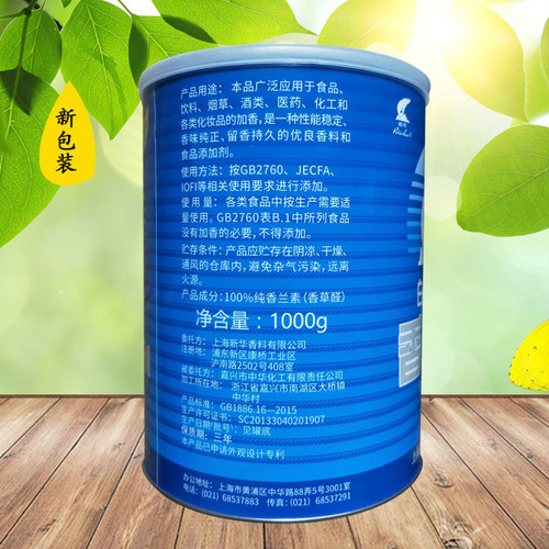 香兰素上海白熊牌 食用烘焙原料炒货香精糕点面包食品添加剂 - 图1