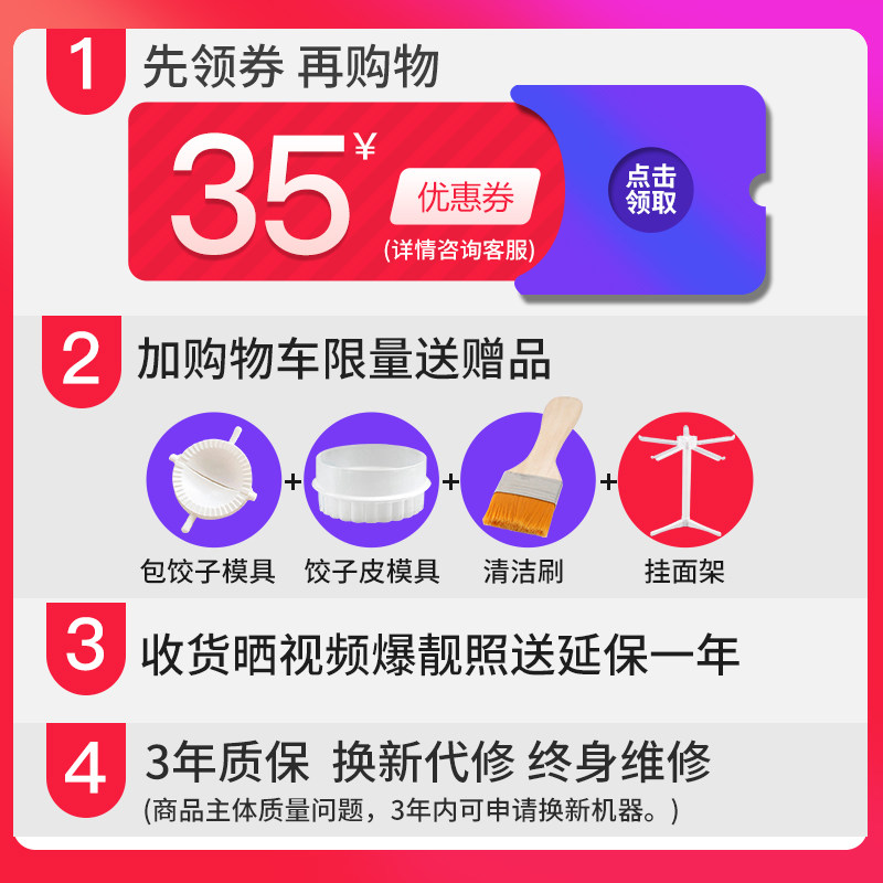  拜杰家居面条机/压面机