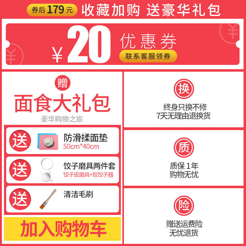  拜杰家居面条机/压面机