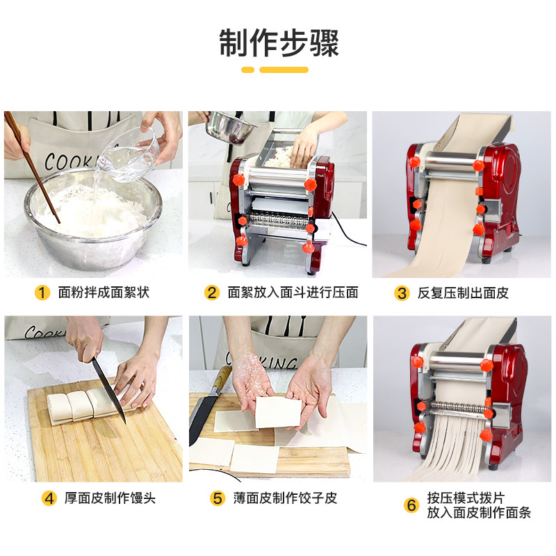 拜杰压面机家用电动全自动擀面机 拜杰家居面条机/压面机