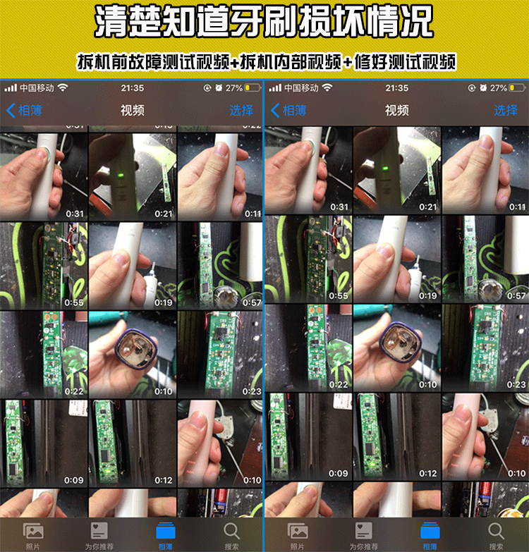 飞利浦电动牙刷维修HX6730/9340/9350/9360进水自动开机无法充电 - 图1