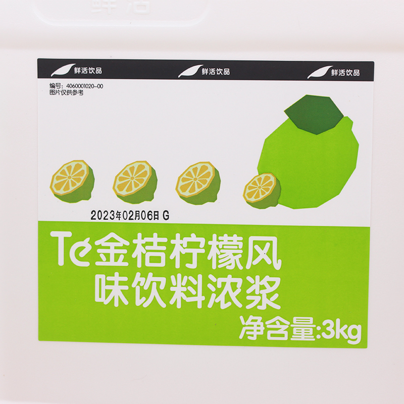 鲜活浓缩果汁金桔柠檬汁 浓缩饮料浓浆商用冲饮品原料奶茶店专用 - 图1