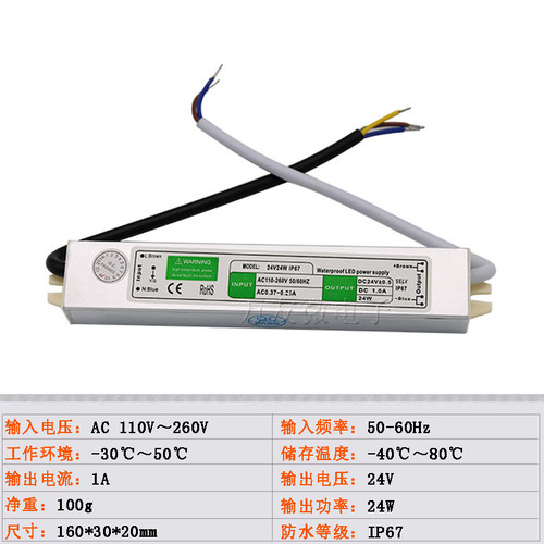 24V24W1A防水电源 AC220输入DC24V伏输出IP67户外发光字LED广告牌 - 图0