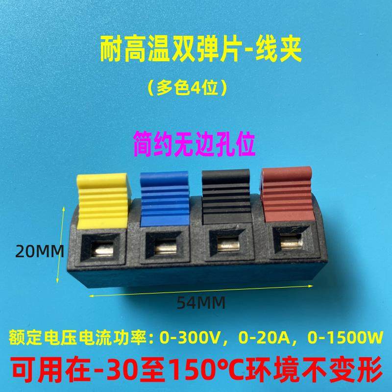 音响线夹快速接线端子灯具老化测试夹耐高温四位试灯器电夹子弹片,淘宝优惠券,粉丝福利购,淘宝优惠卷