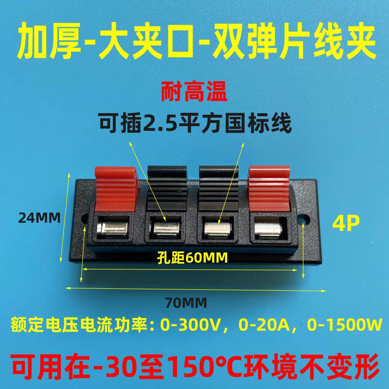 音响线夹快速接线端子灯具老化测试夹耐高温四位试灯器电夹子弹片,淘宝优惠券,粉丝福利购,淘宝优惠卷