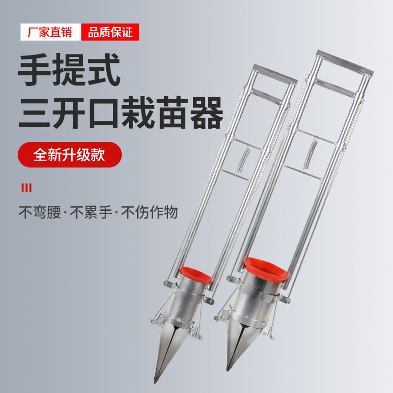 栽苗器栽苗神器西红柿辣椒西瓜烟苗栽苗器移栽器种植器农用载苗器-图0