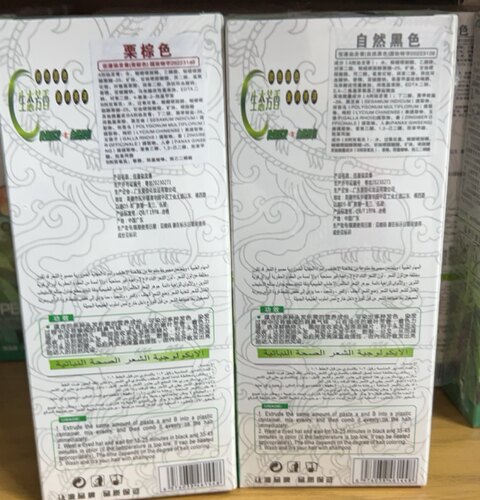 韩妃植物生态快速护发染发霜65mlX2自然黑栗棕彩色染发膏10盒批发 - 图2