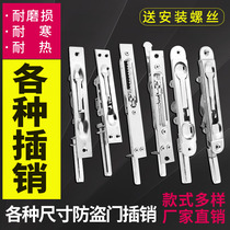 Various security door bolt units anti-theft double open door stainless steel heaven and earth control single double-hole concealed bolt lock