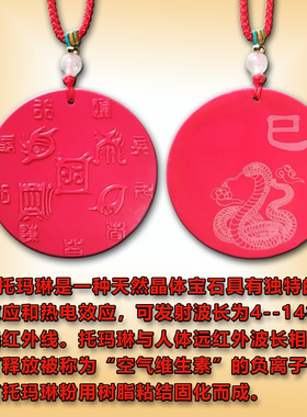 五岳真形图托玛琳五行能量牌吊坠