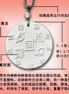 九龙道长同款50分托玛琳能量牌