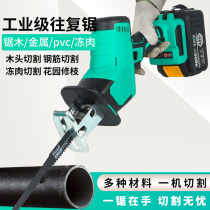 Lithium electric reciprocating saw brushless rechargeable horse knife saw hand saw small handheld outdoor logging lithium electric saw