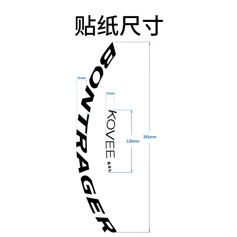 readu贴纸Bontrager Kovee RSL30山地轮组贴29寸自行车轮组改色贴 - 图2