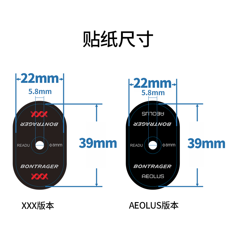 readu贴纸公路自行车贴纸棒槌哥BONTRAGER气嘴贴装饰气嘴固定贴 - 图2