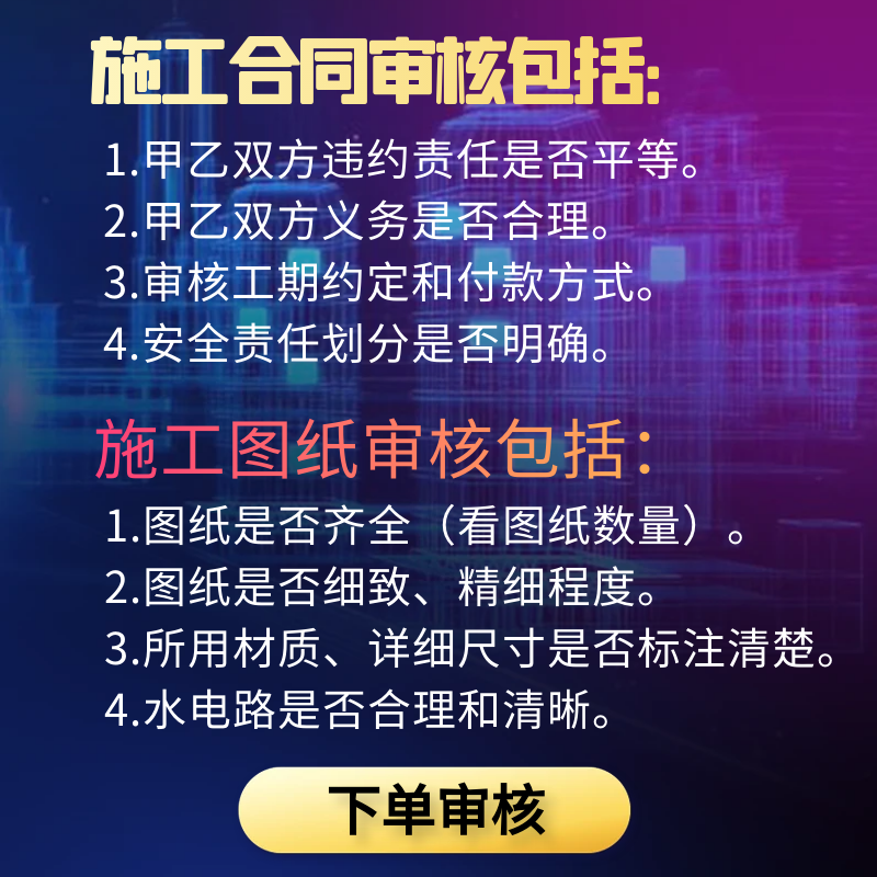 装修报价审核预算单图纸合同审查防套路避坑砍价人工材料清单核实-图1