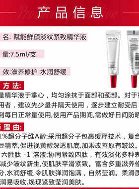 珀莱雅红宝石精华液水乳精华