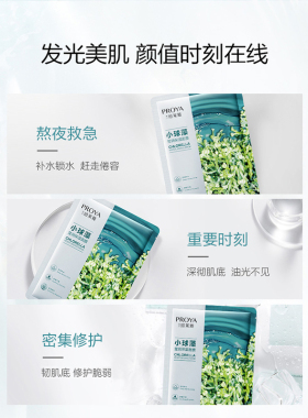 珀莱雅小球藻面膜女补水保湿