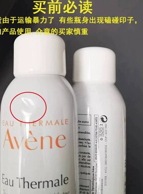Avene雅漾舒活泉水喷雾大喷补水保湿滋润舒缓敏感修护爽肤水300ml