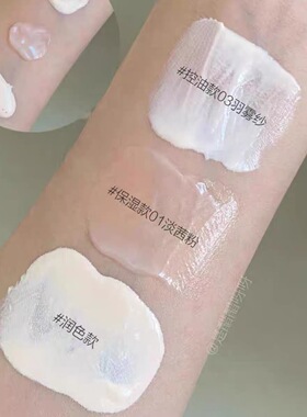 控油润色隔离妆前乳卡粉救星彩棠
