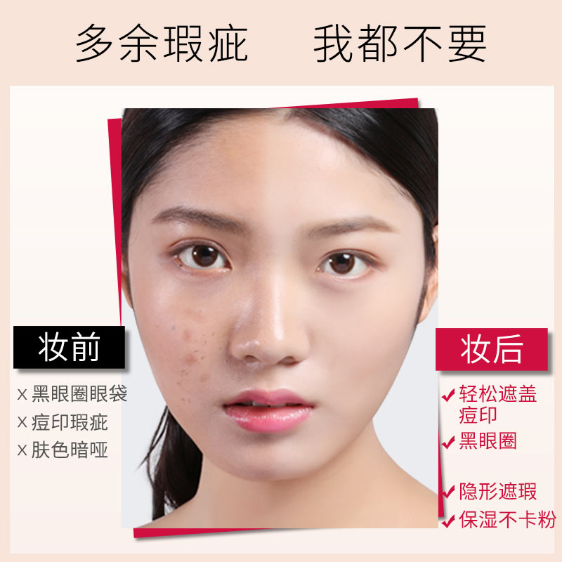 Zeesa ZEESA滋色无痕遮瑕液女痘印遮盖痘痘遮盖黑眼圈唇部打底遮瑕液棒_虎窝淘