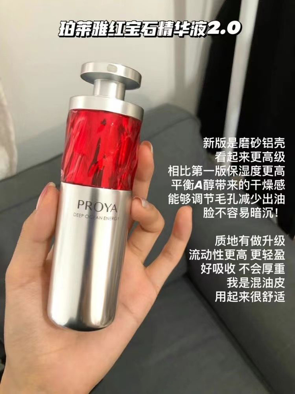 专柜正品~早C晚A组合珀莱雅双抗精华红宝石抗糖抗初老抗氧化-图0