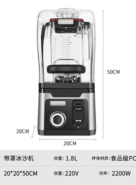 诺威顿斯商用沙冰机奶茶全自动
