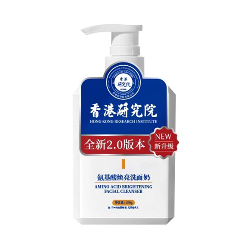 diw香港研究院氨基酸焕亮洗面奶控油保湿提亮抗痘不紧绷洁面乳c5,淘宝优惠券,粉丝福利购,淘宝优惠卷