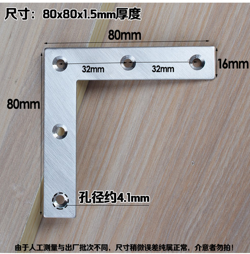 加厚不锈钢角码L型码90度家具直片连接码窗户木门加固定连接配件 - 图0