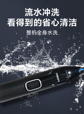 飞利浦男士电动鼻毛修剪器免充电