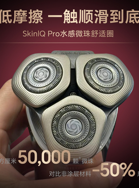 飞利浦剃须刀旋护XP9系教师礼物