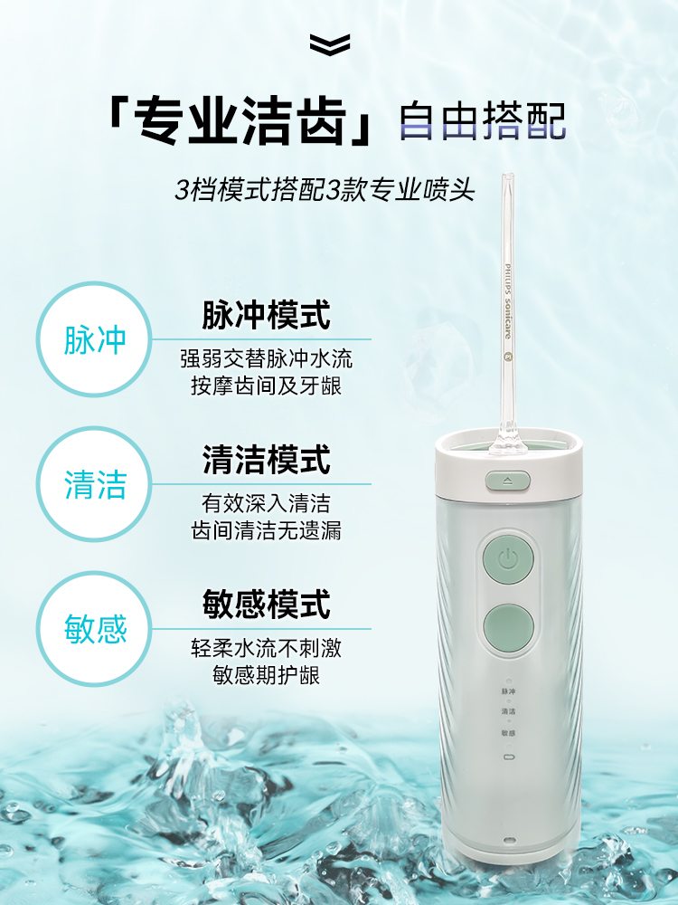 飞利浦HX3331电动冲牙器水牙线洁牙器家用差旅便携全自动小净瓶