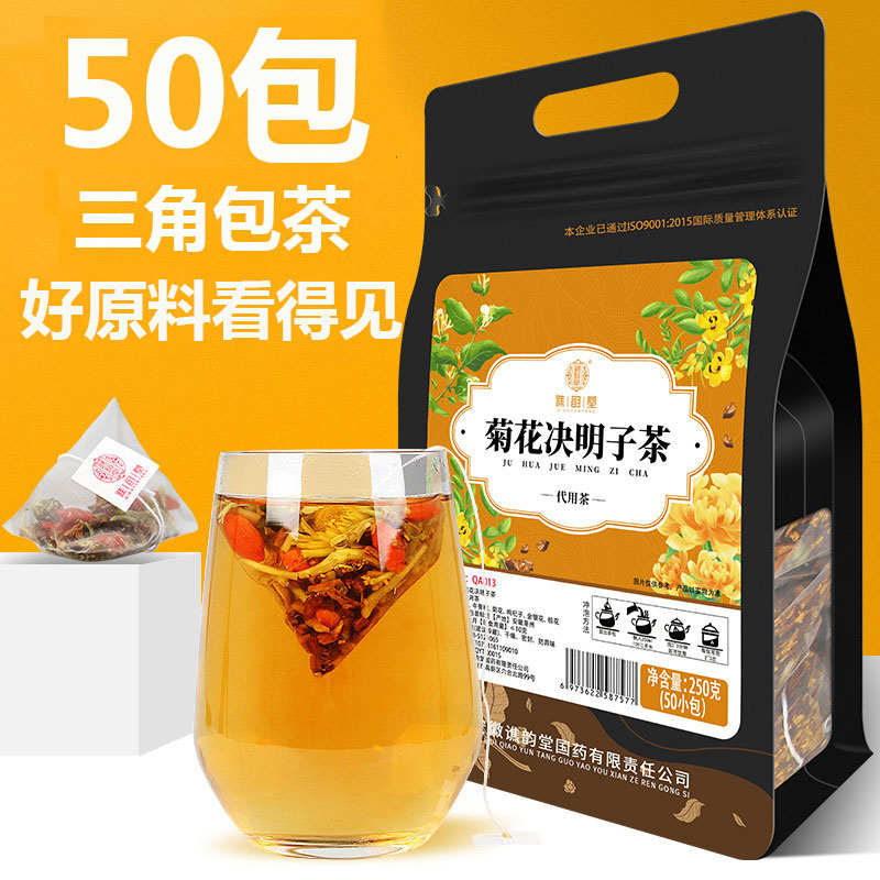 菊花枸杞决明子茶花茶包护牛蒡根胎菊金银花桂花组合茶熬夜养生茶 - 图0