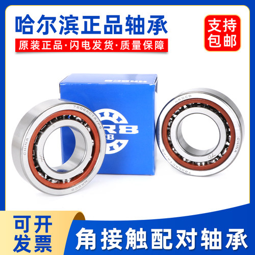 哈尔滨主轴配对轴承 7011 7012 7013 7014 7015 P5 P4 ACTA DBB - 图2