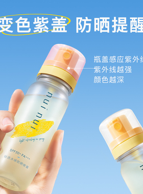 清透全身脸nuinui便携高倍防晒水