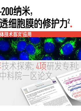 主打厚脸皮！毕生之研厚脸皮冻干次抛精华液修护屏障舒缓敏感亢皱