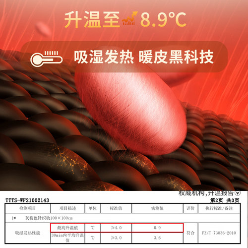 德绒保暖内衣女半高领打底衫秋冬季新款无痕上衣加绒秋衣秋裤套装 - 图3