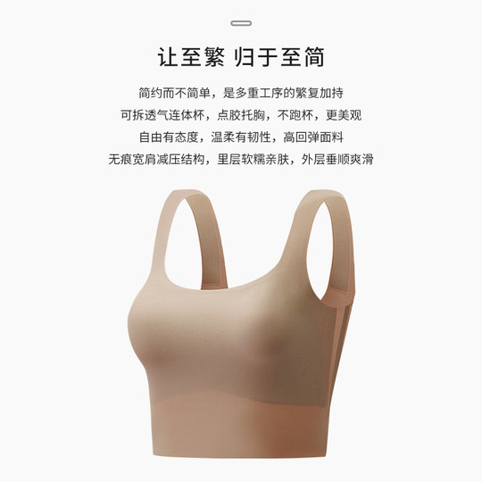 Sarashi seamless camisole inner layer