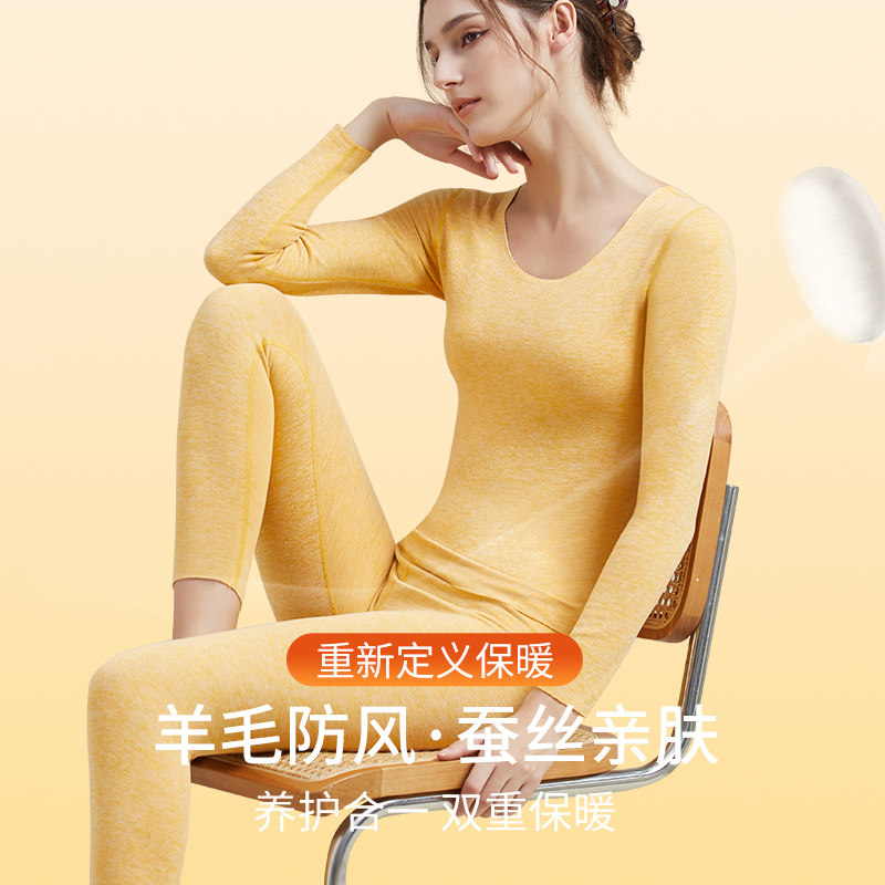 保暖内衣女2025新款秋冬无痕打底加绒加厚含羊毛蚕丝秋衣秋裤套装,淘宝优惠券,粉丝福利购,淘宝优惠卷