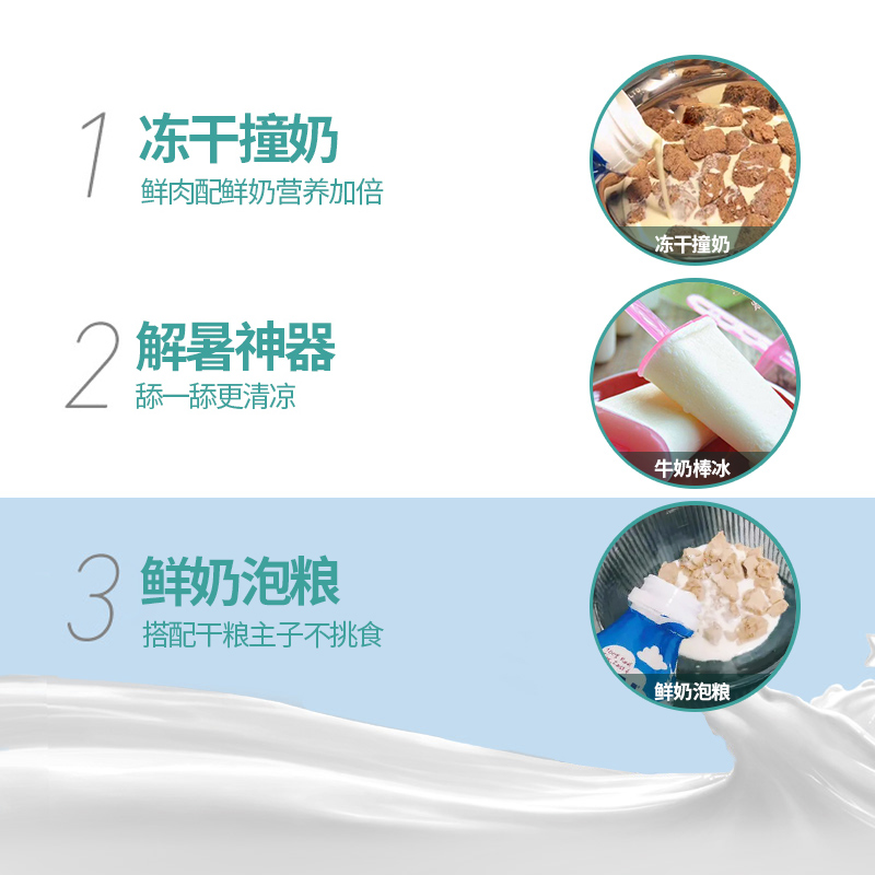 zeal宠物牛奶狗狗零食新西兰进口幼犬猫咪专用零乳糖营养临期用品 - 图3