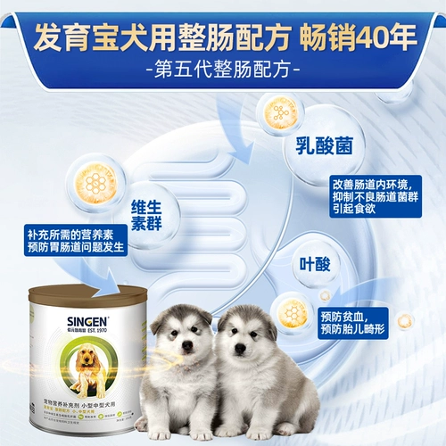 Xinyuan Development Baogou Georihelon Formula Кондиционирующая желудочно -кишечная желудка, разбавленная диарея, мягкая диарея и рвота пробиотического кальция кальций может дополнять кальций