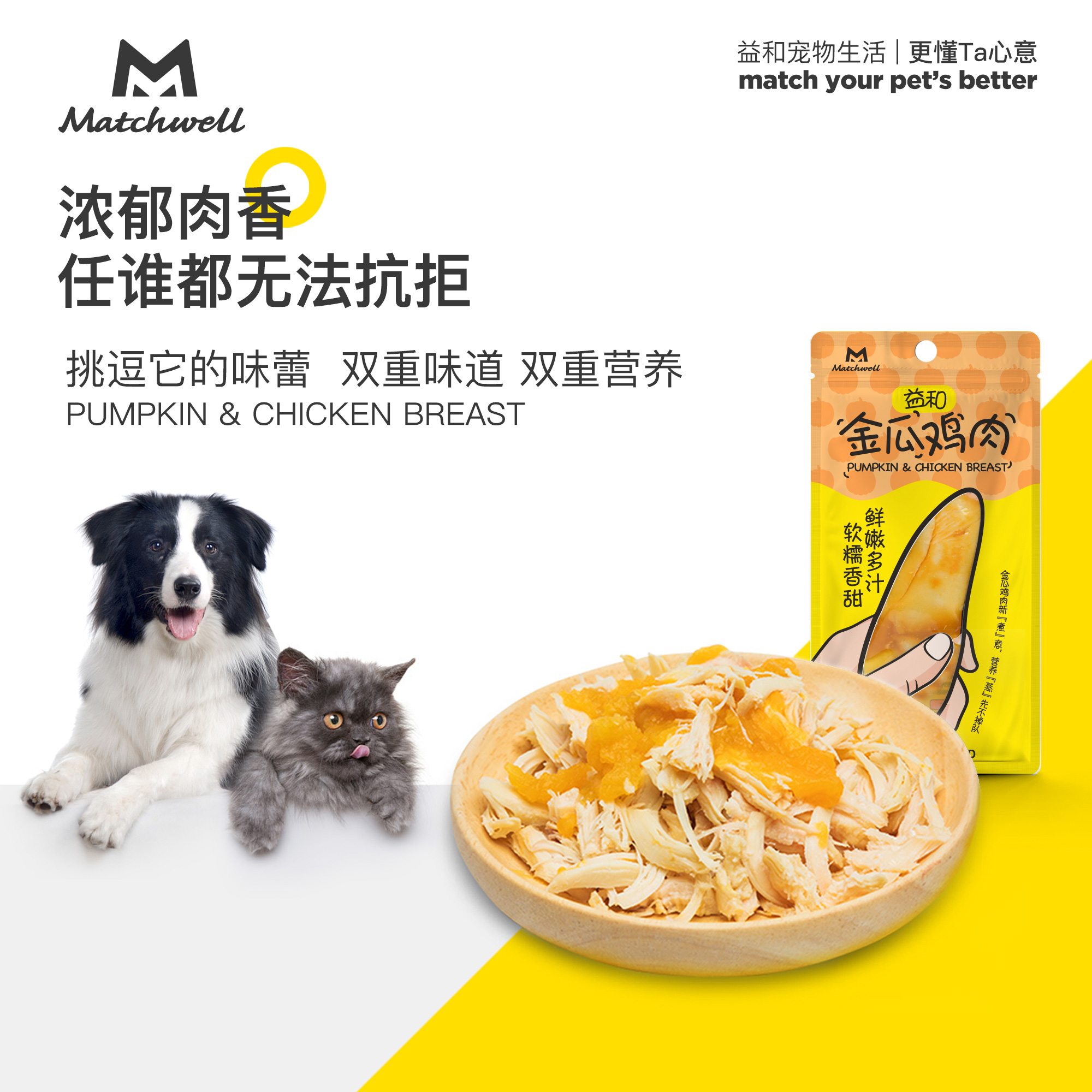 益和狗零食金瓜鸡肉罐头幼犬成犬水煮鸡胸肉营养增肥训练奖励湿粮