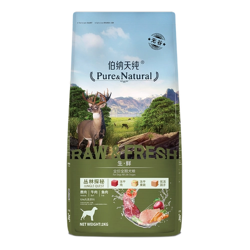 Bernardian Pure Dog Food 2 кг маленький большой большой замороженный